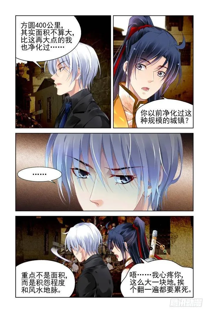 414：无人之地（二） 第3页
