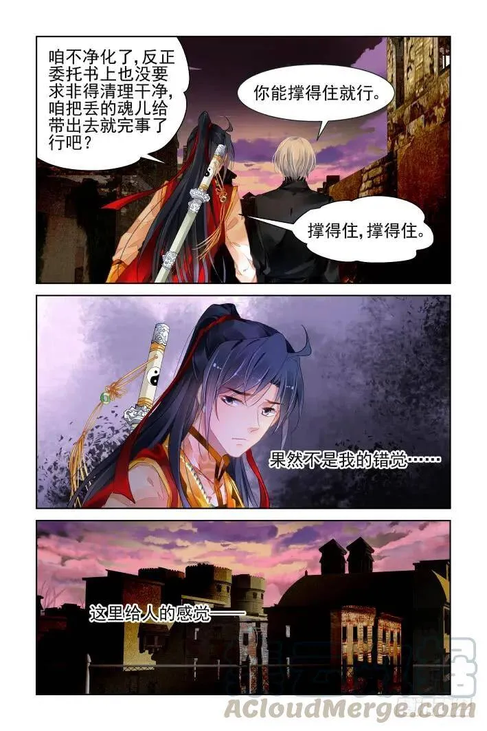 414：无人之地（二） 第4页