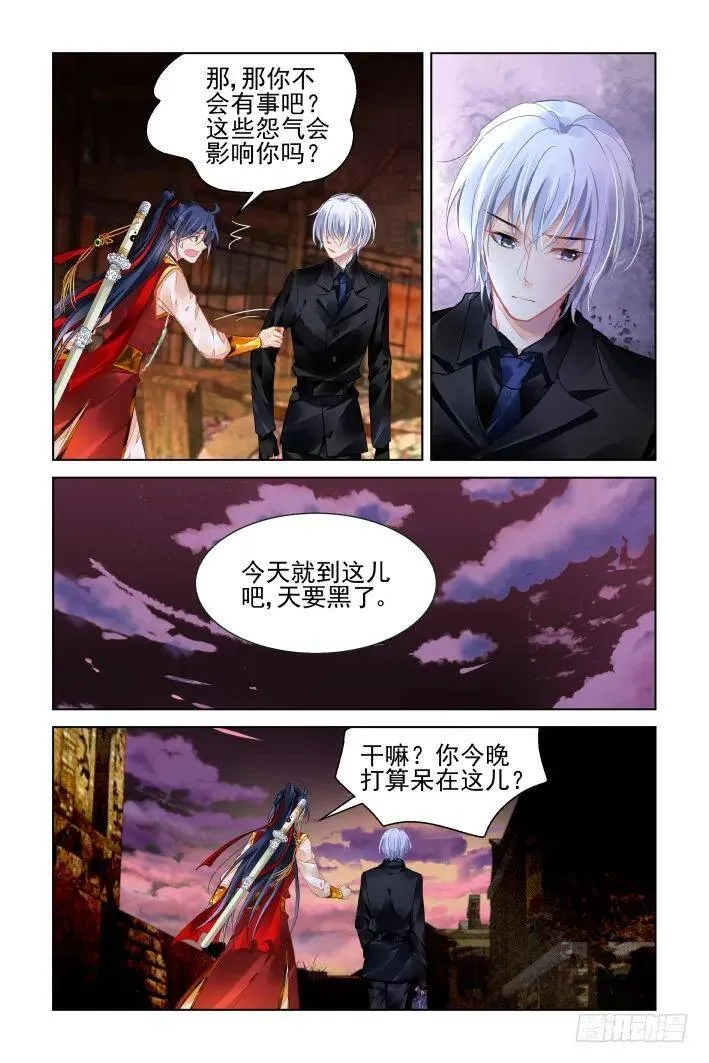 414：无人之地（二） 第8页