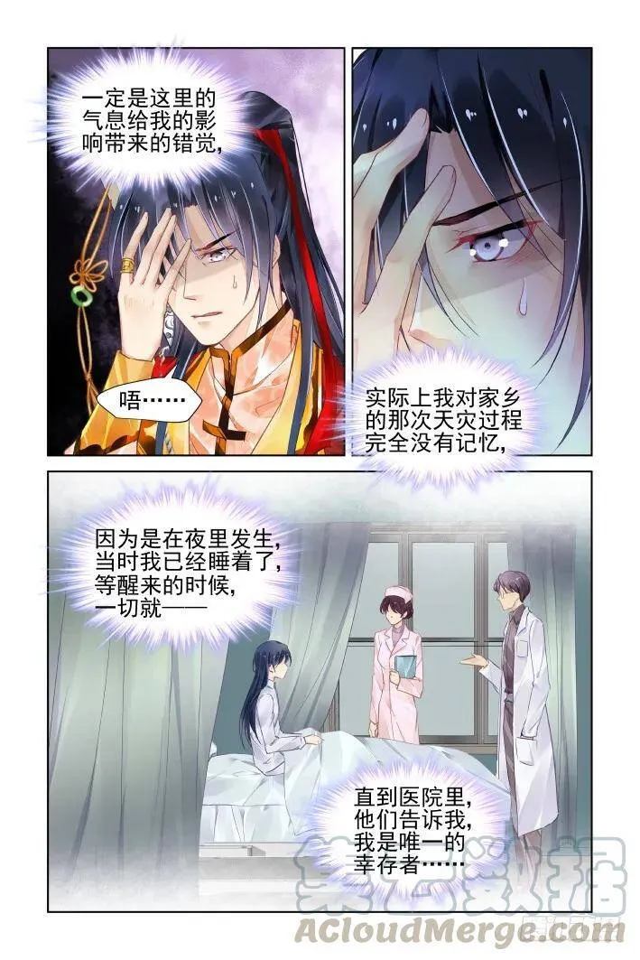 414：无人之地（二） 第13页