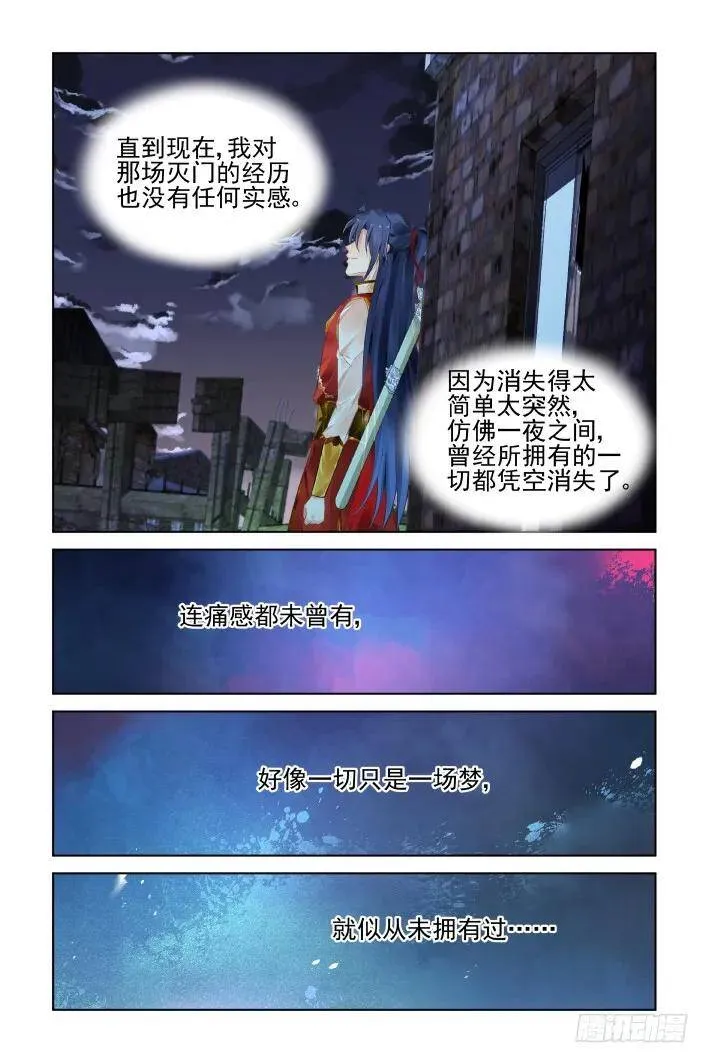 414：无人之地（二） 第14页
