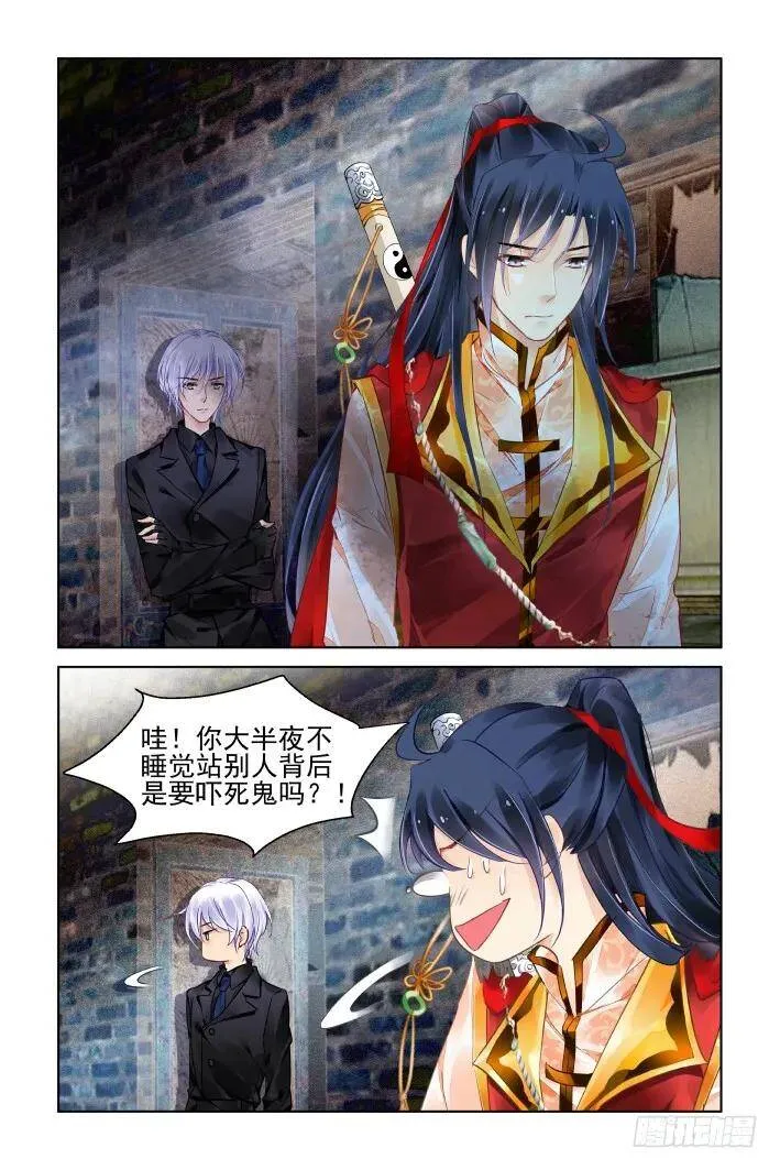 414：无人之地（二） 第15页