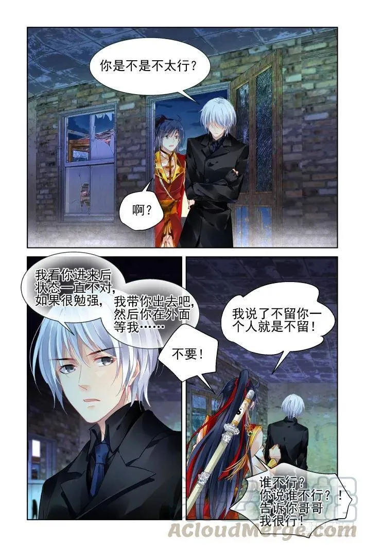 414：无人之地（二） 第16页