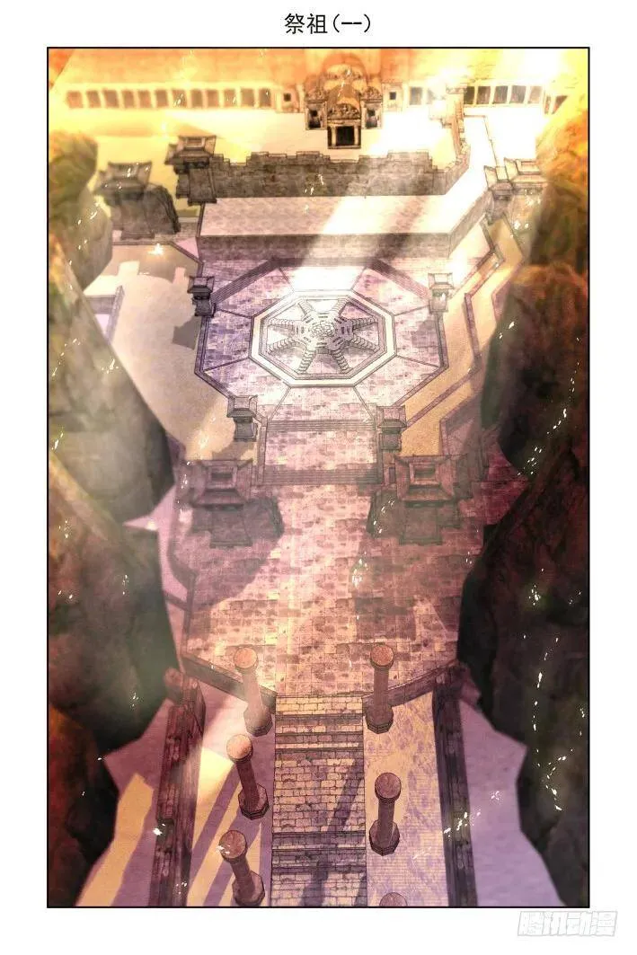404：祭祖（一） 第2页