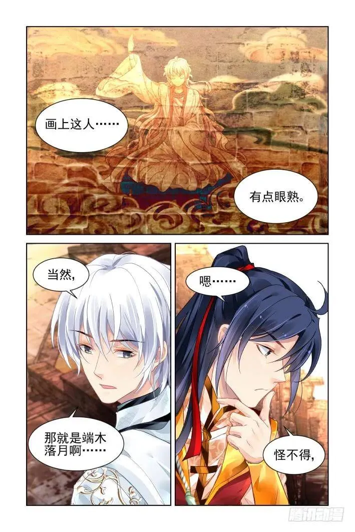 404：祭祖（一） 第6页