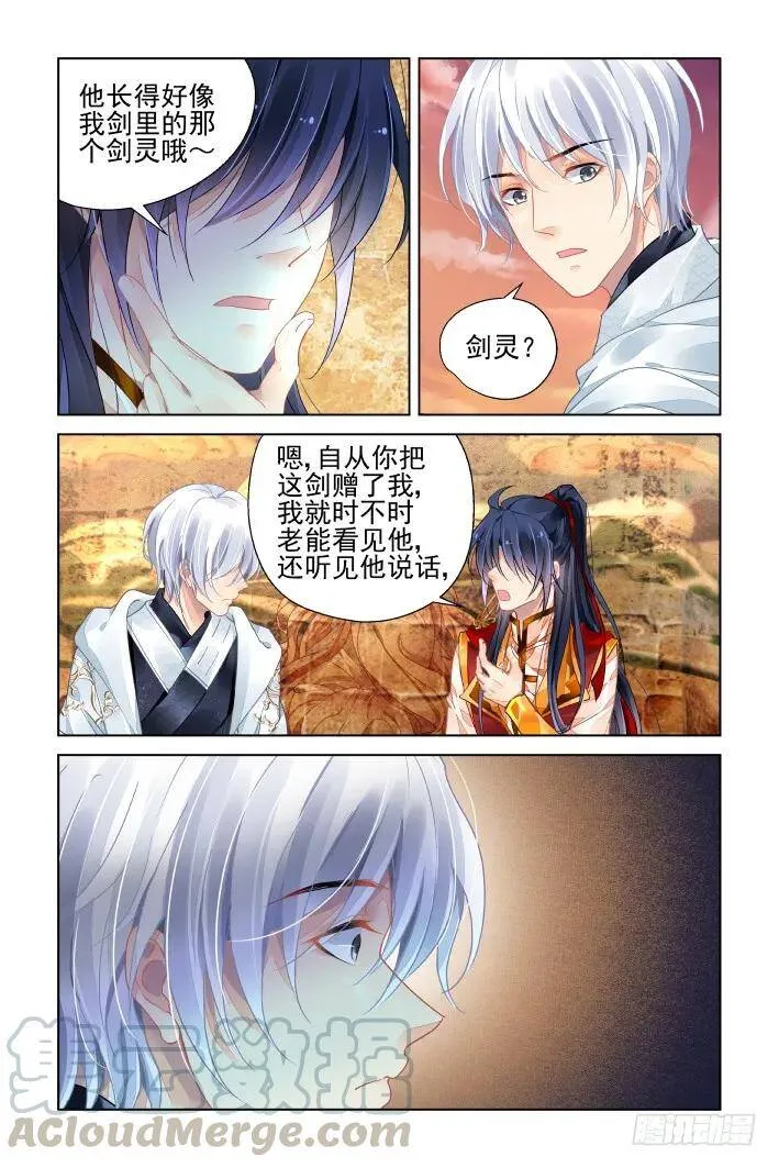 404：祭祖（一） 第7页