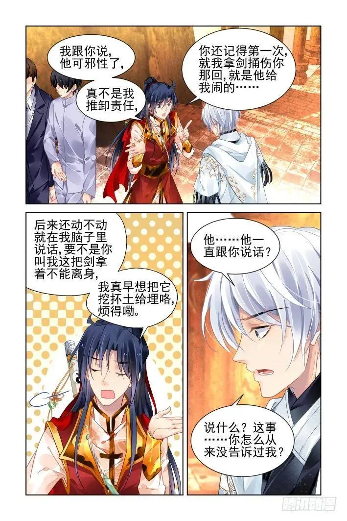 404：祭祖（一） 第8页