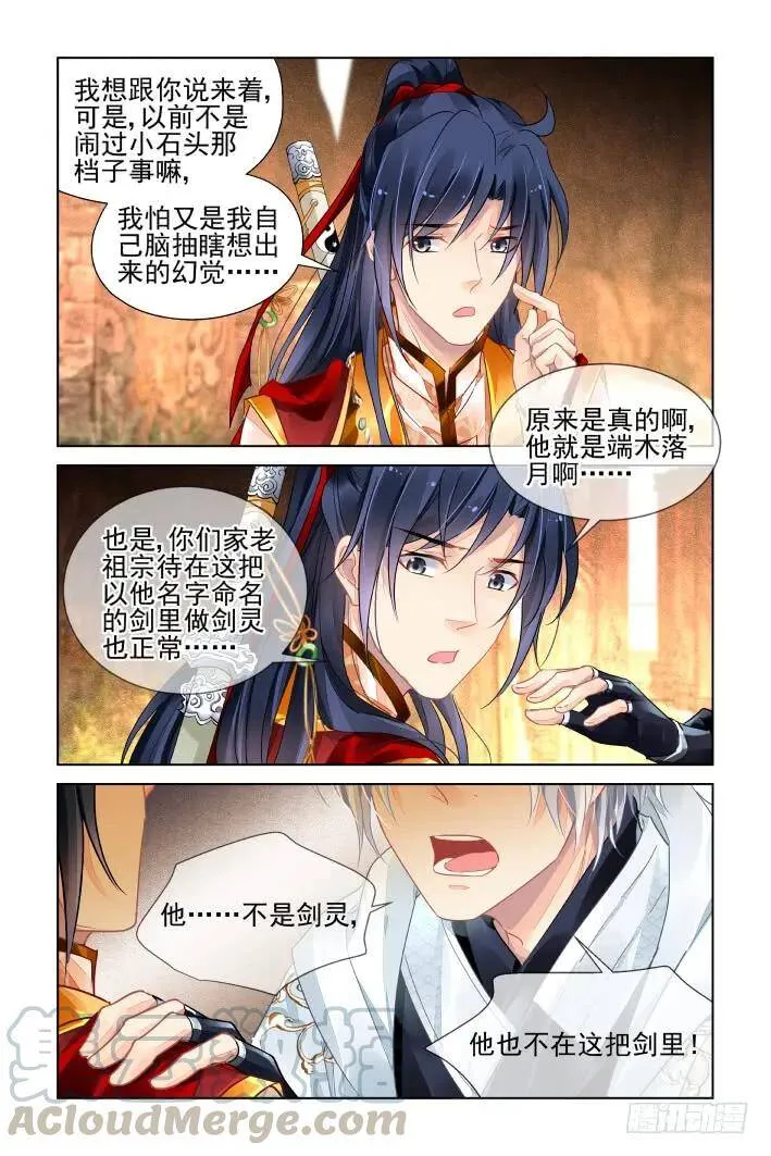 404：祭祖（一） 第9页