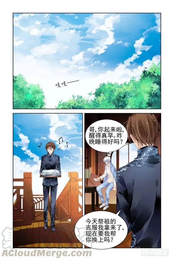 401：故人离（十八） 第1页