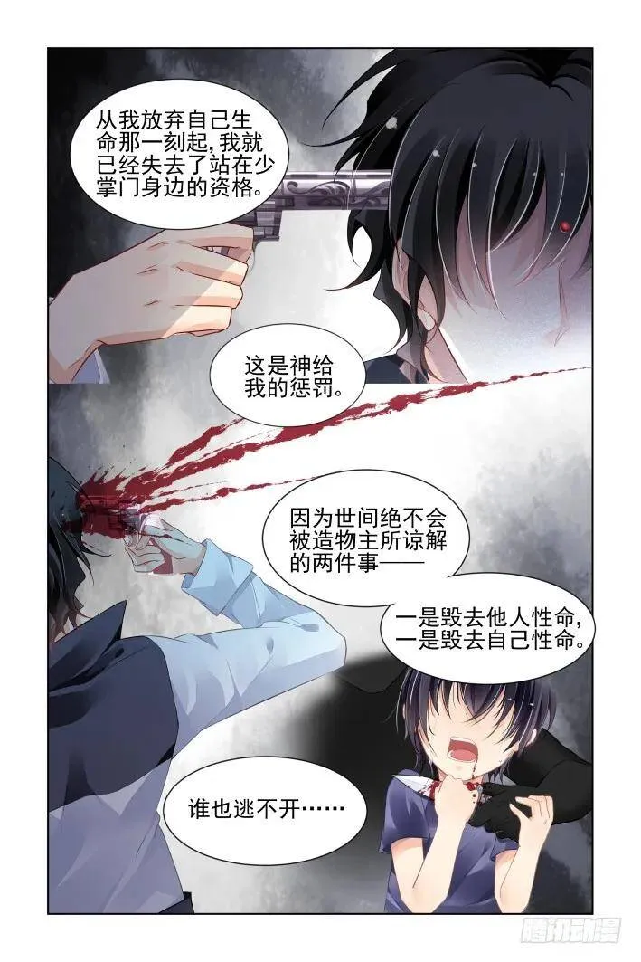 401：故人离（十八） 第9页