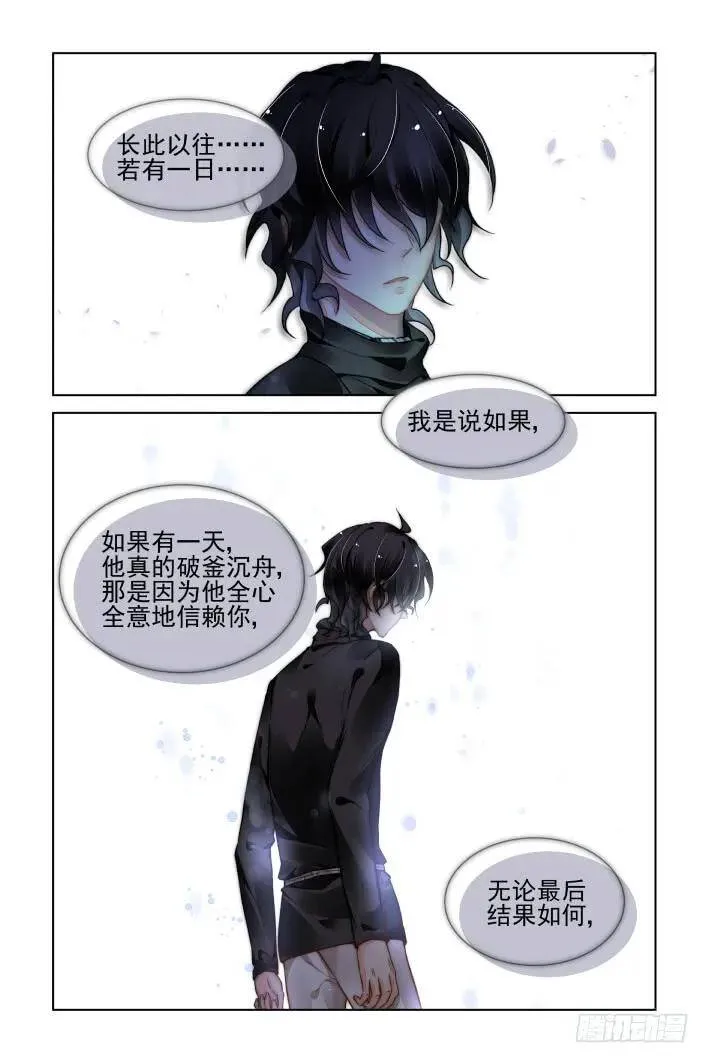 401：故人离（十八） 第15页