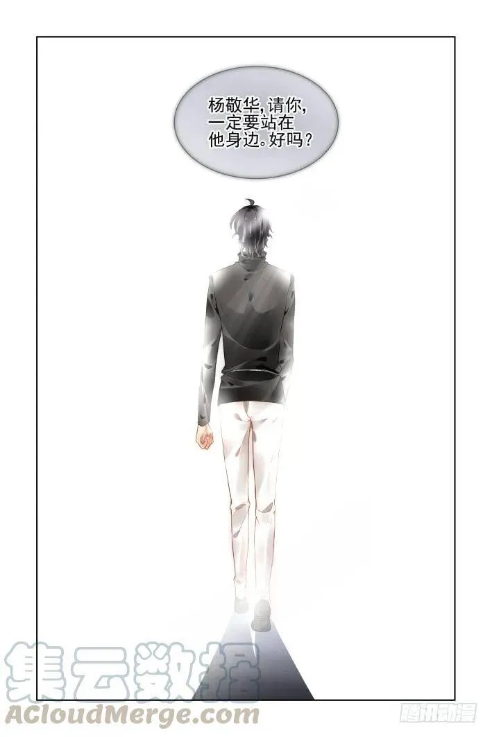 401：故人离（十八） 第16页