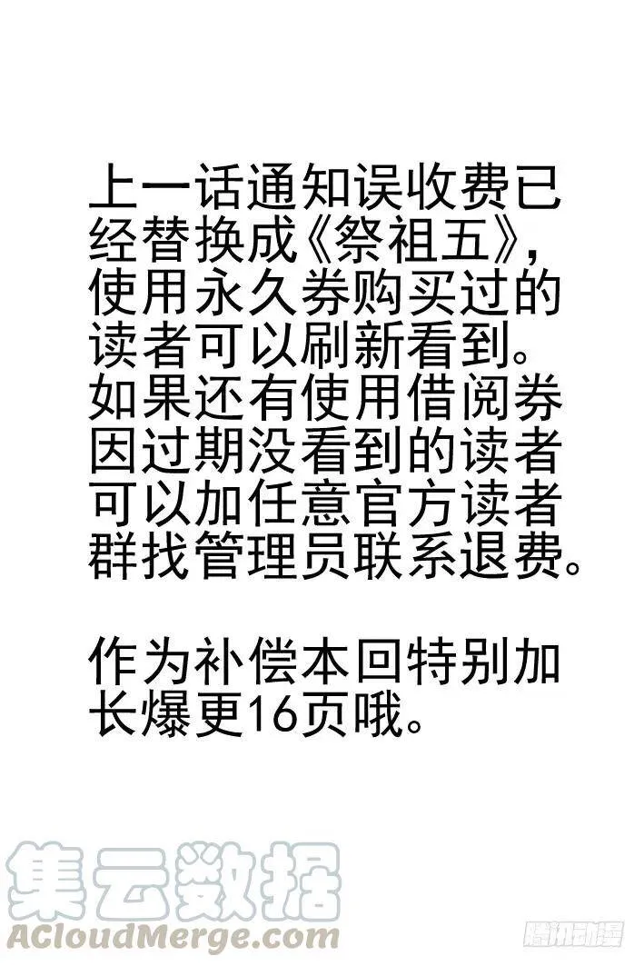 409：祭祖（六） 第1页