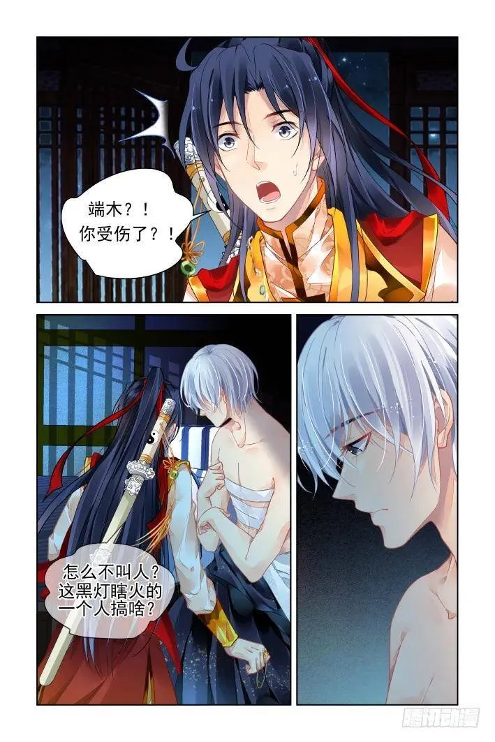 409：祭祖（六） 第2页