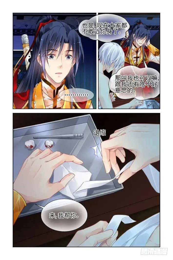 409：祭祖（六） 第3页