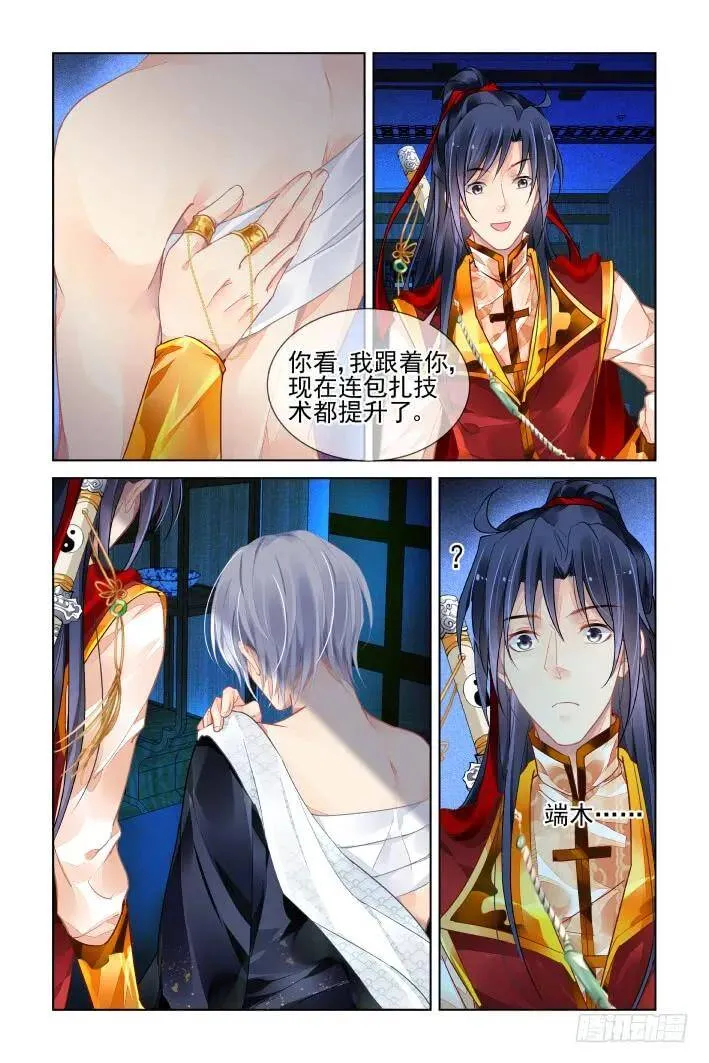 409：祭祖（六） 第5页