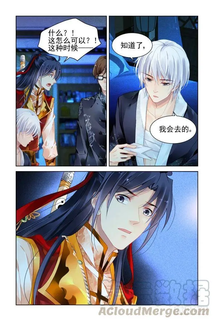 409：祭祖（六） 第7页