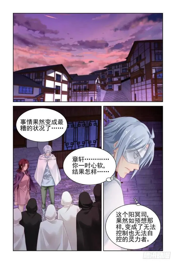 409：祭祖（六） 第8页