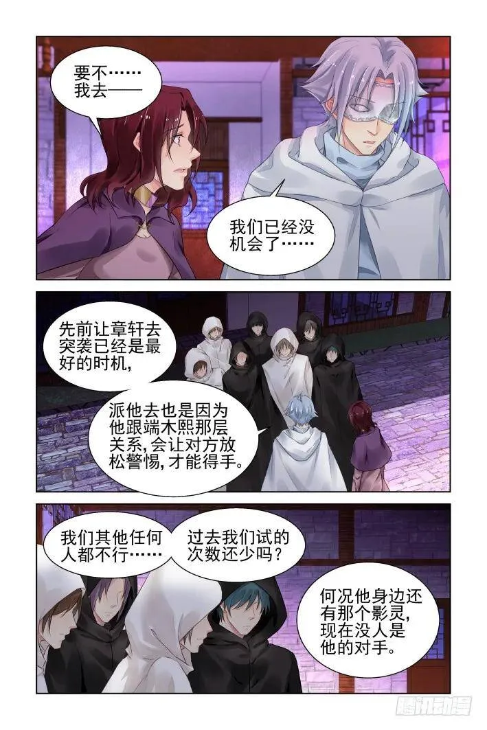 409：祭祖（六） 第9页