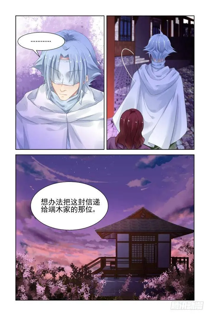 409：祭祖（六） 第11页