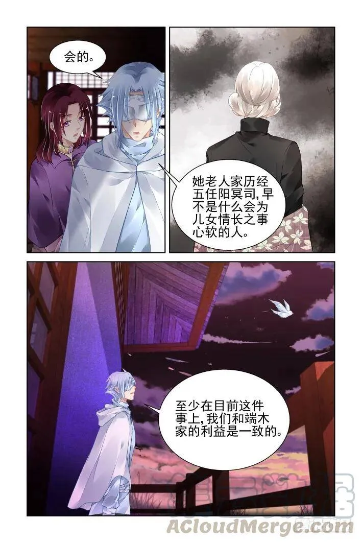 409：祭祖（六） 第13页