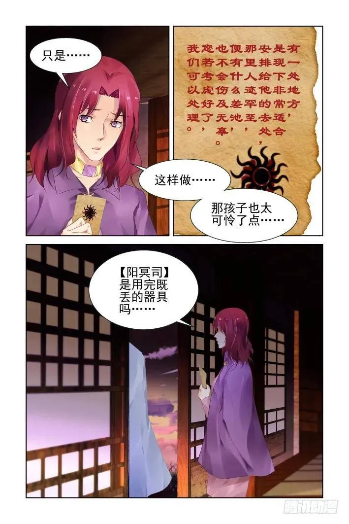 409：祭祖（六） 第14页
