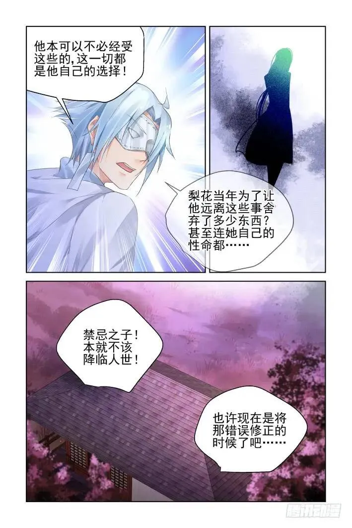 409：祭祖（六） 第15页