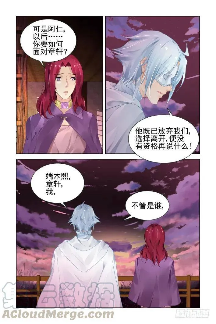 409：祭祖（六） 第16页