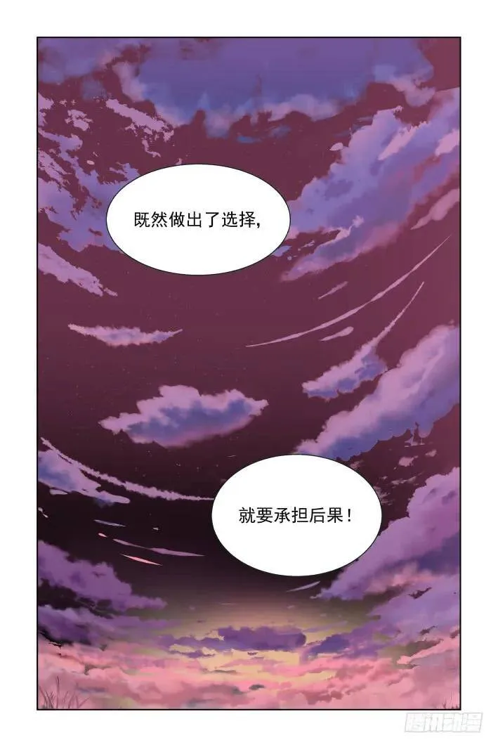 409：祭祖（六） 第17页