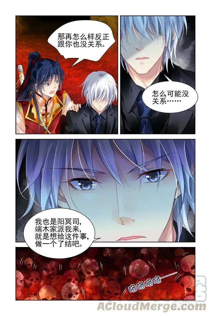 419：无人之地（七） 第3页