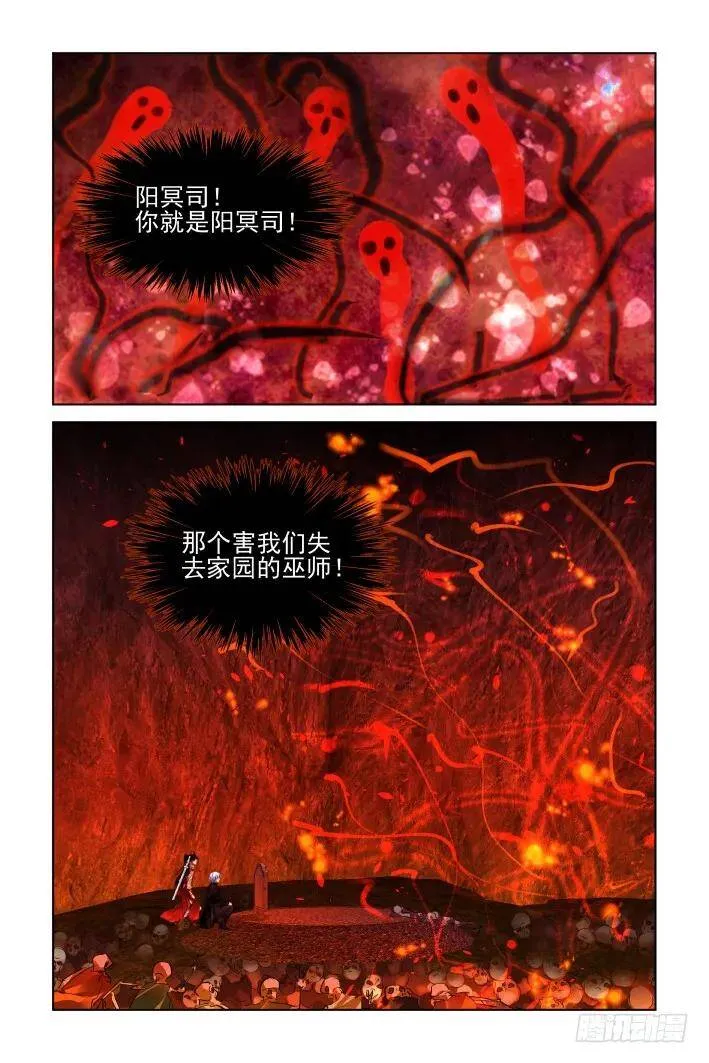 419：无人之地（七） 第4页