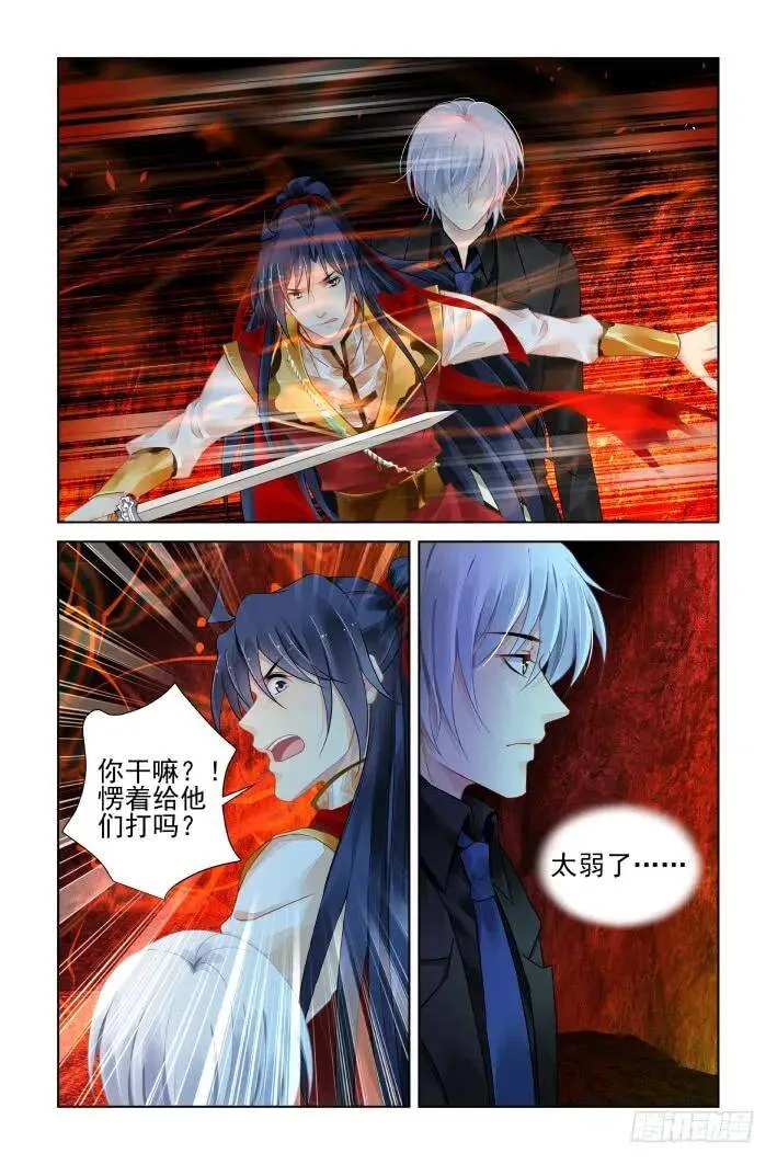 419：无人之地（七） 第6页