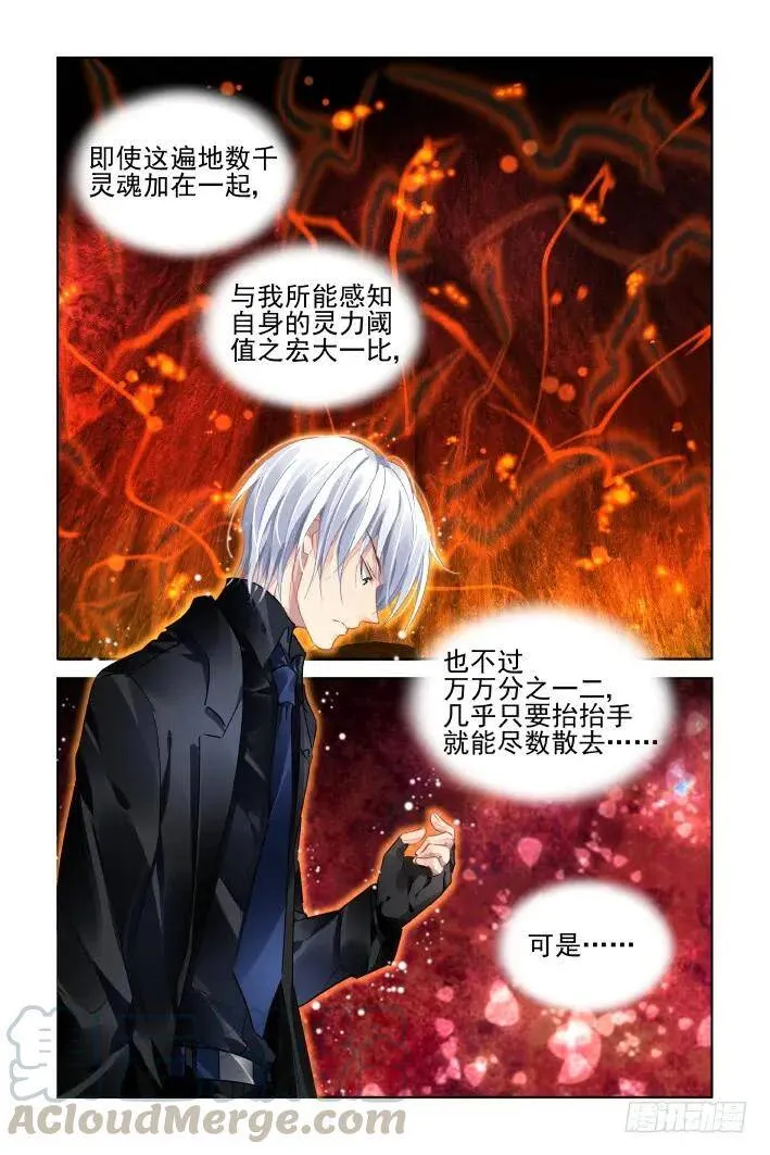 419：无人之地（七） 第7页