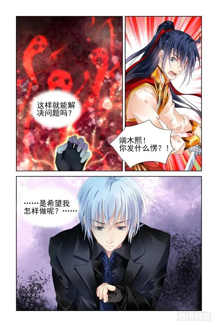 419：无人之地（七） 第8页