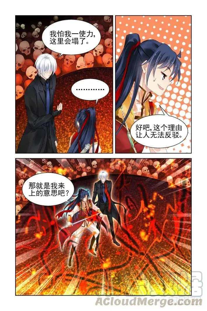 419：无人之地（七） 第9页
