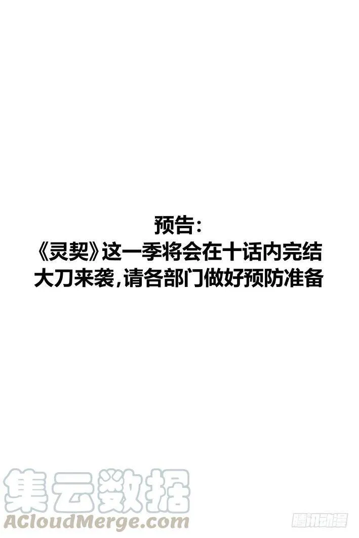 419：无人之地（七） 第11页