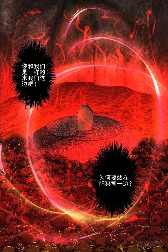 419：无人之地（七） 第13页