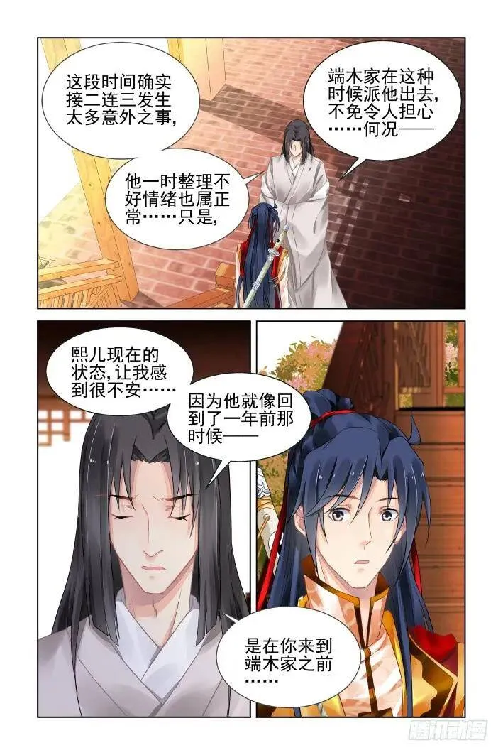 411：等待一个人 第3页