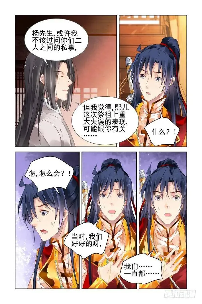 411：等待一个人 第6页