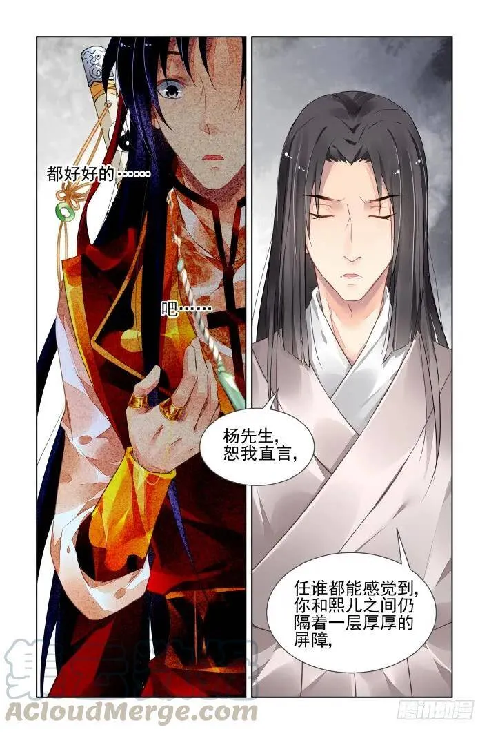 411：等待一个人 第7页