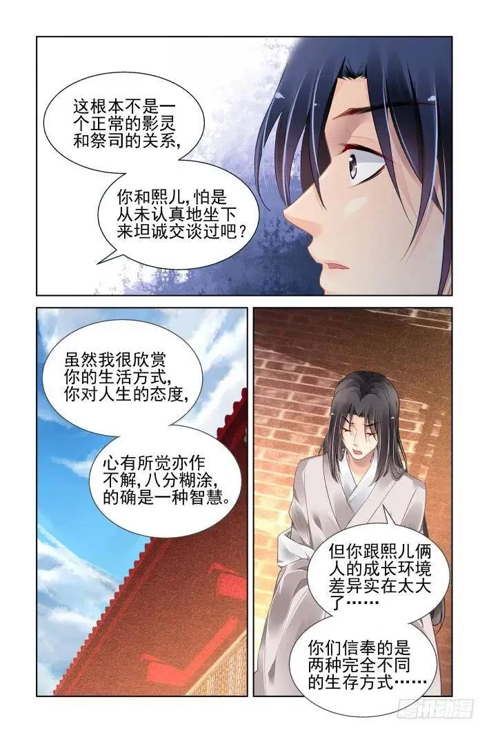 411：等待一个人 第8页