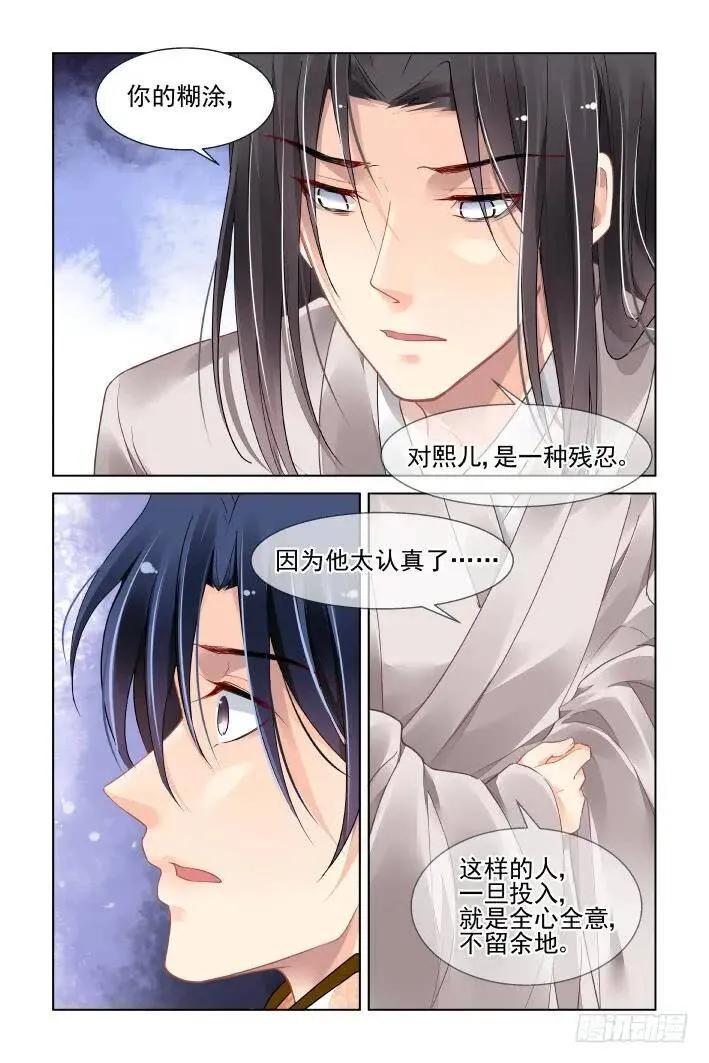 411：等待一个人 第9页