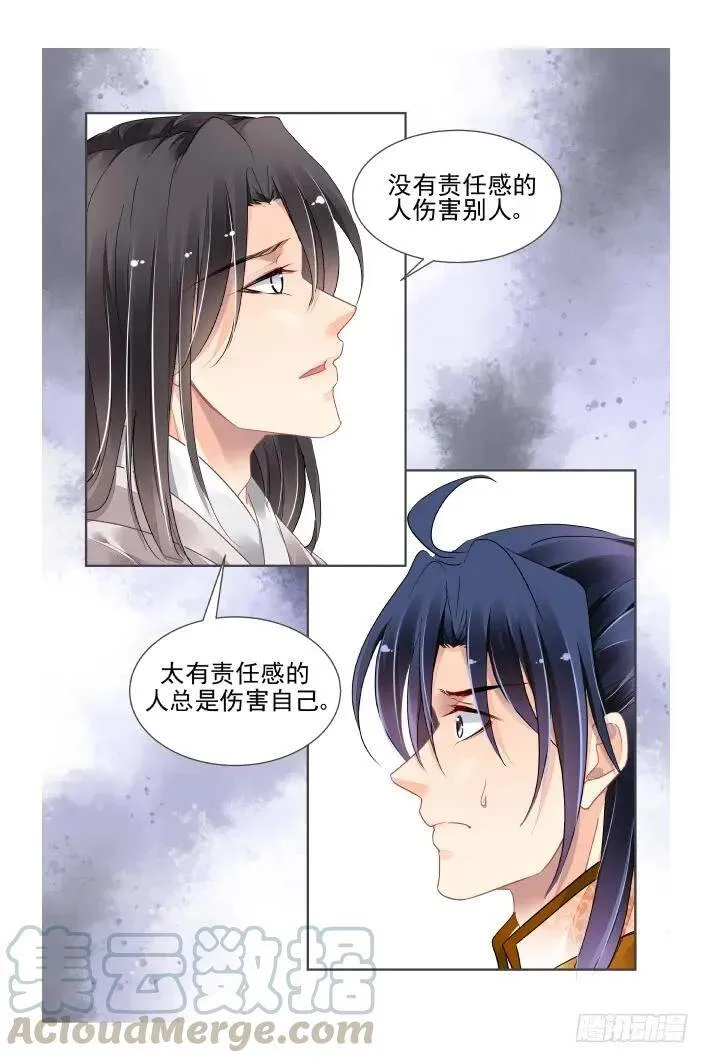 411：等待一个人 第10页