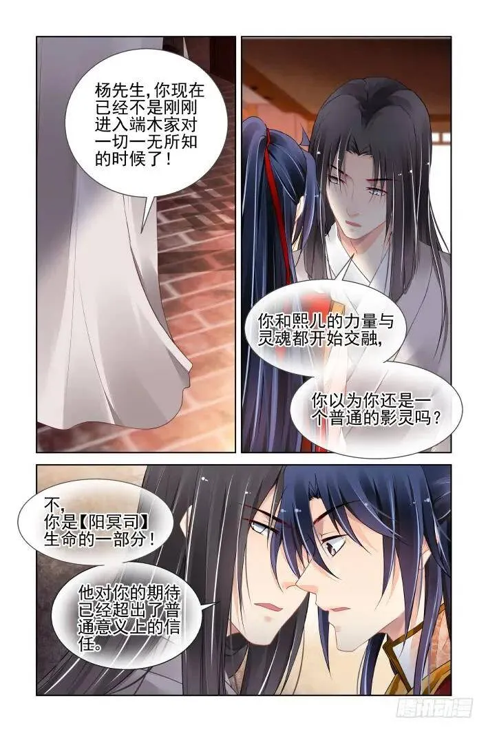 411：等待一个人 第11页