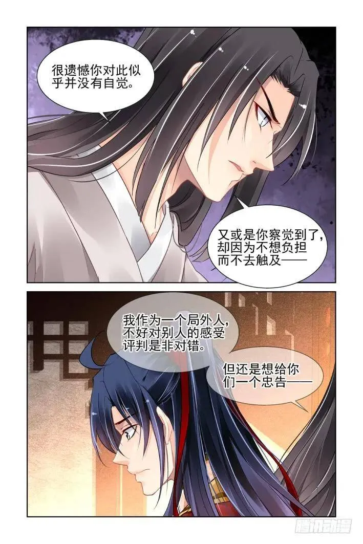 411：等待一个人 第12页