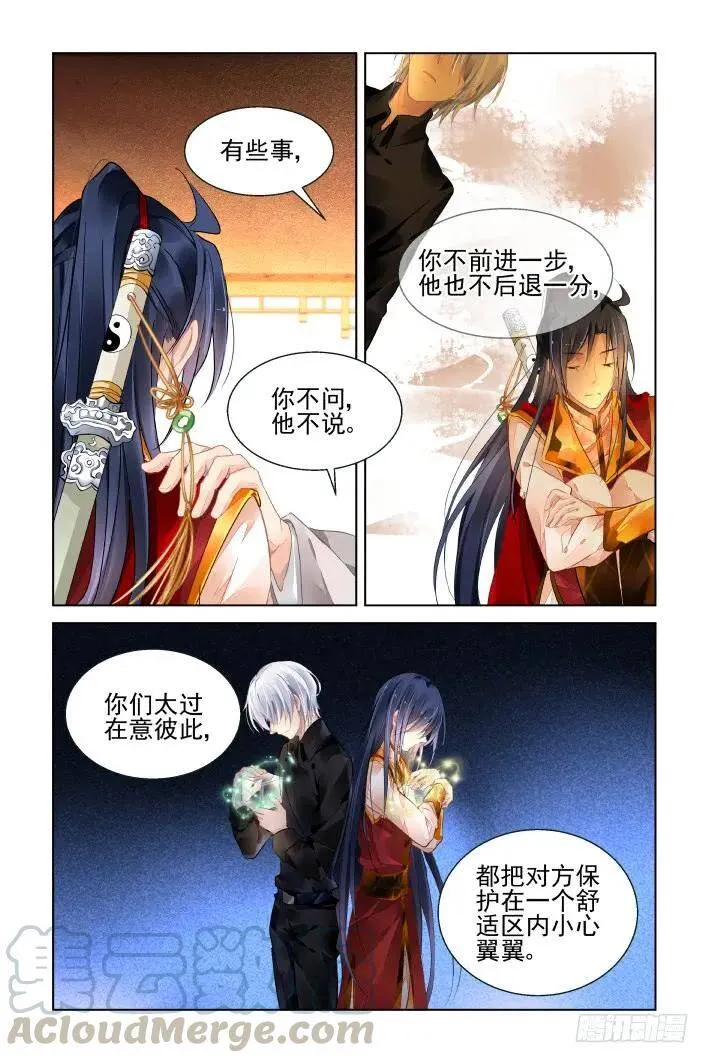 411：等待一个人 第13页