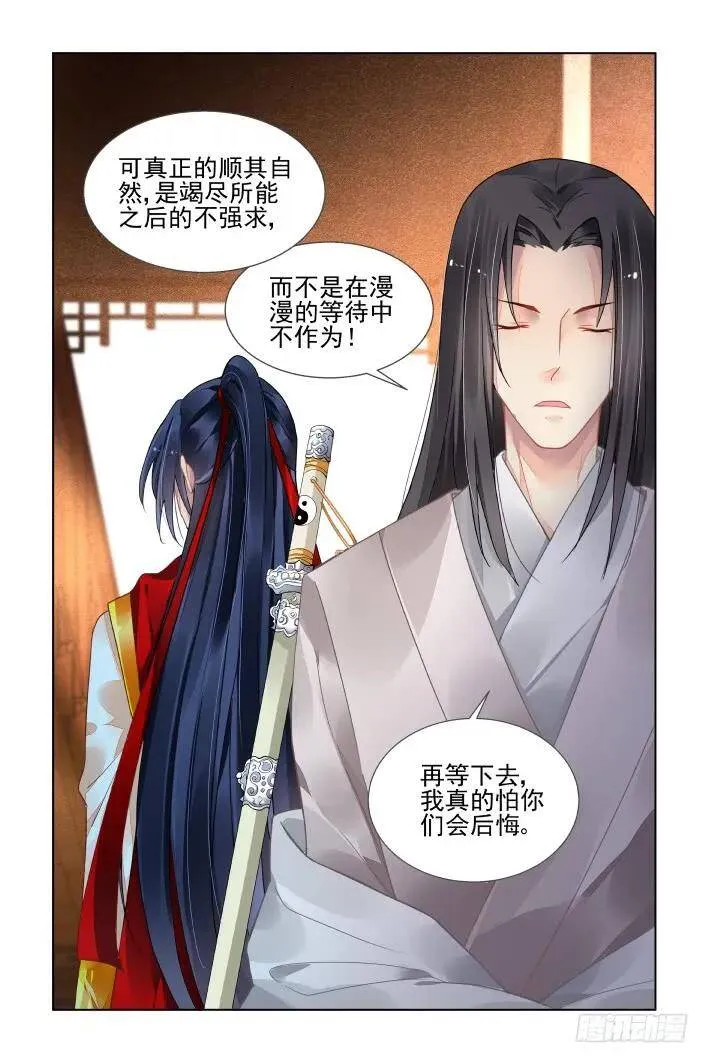 411：等待一个人 第14页