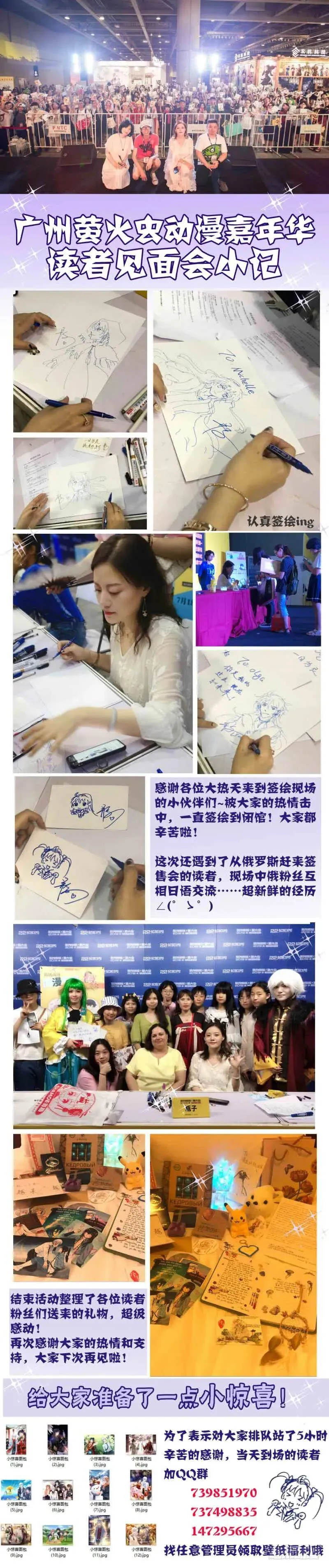 411：等待一个人 第15页