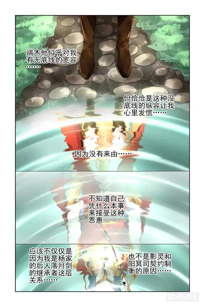 394：故人离（十一） 第4页