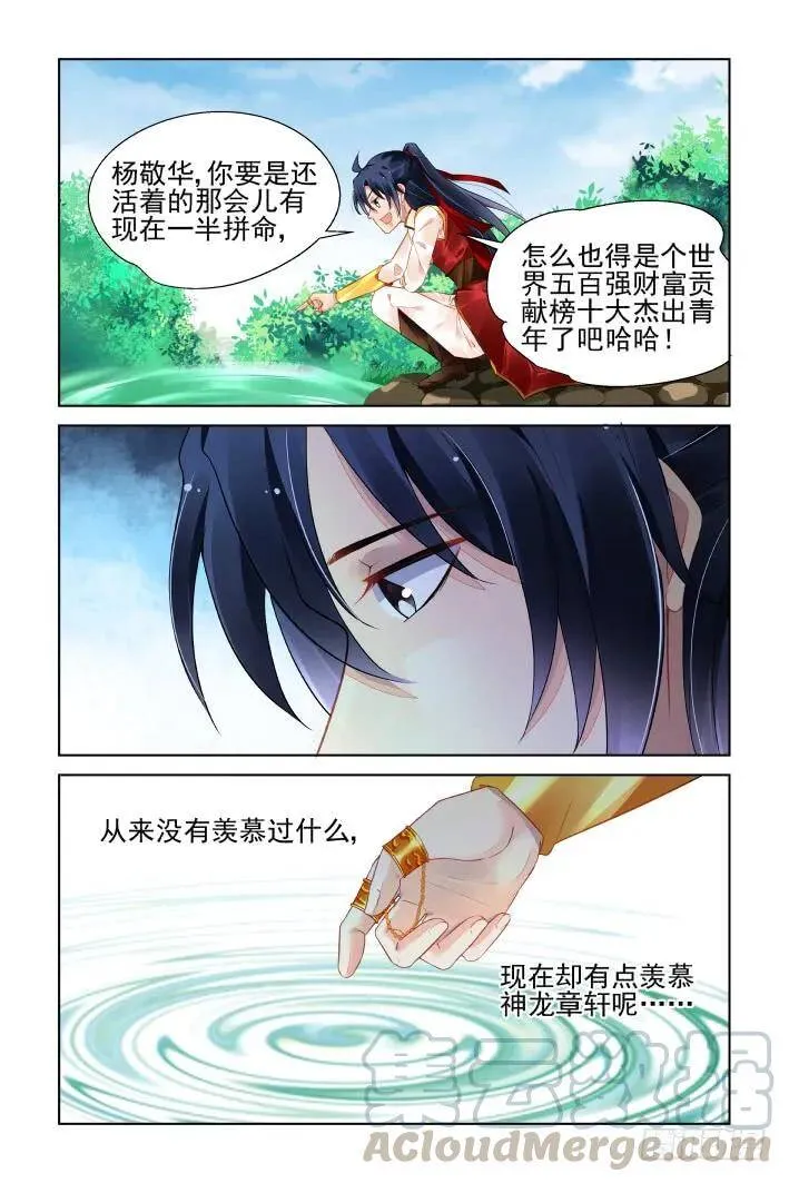 394：故人离（十一） 第7页